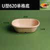 620 ml 770 Super Bowl Pulpa Fermentada Ensalada de Canasta Comida Ligera Bento Lonchera Fitness Para Llevar Caja de Raciones Lonchera