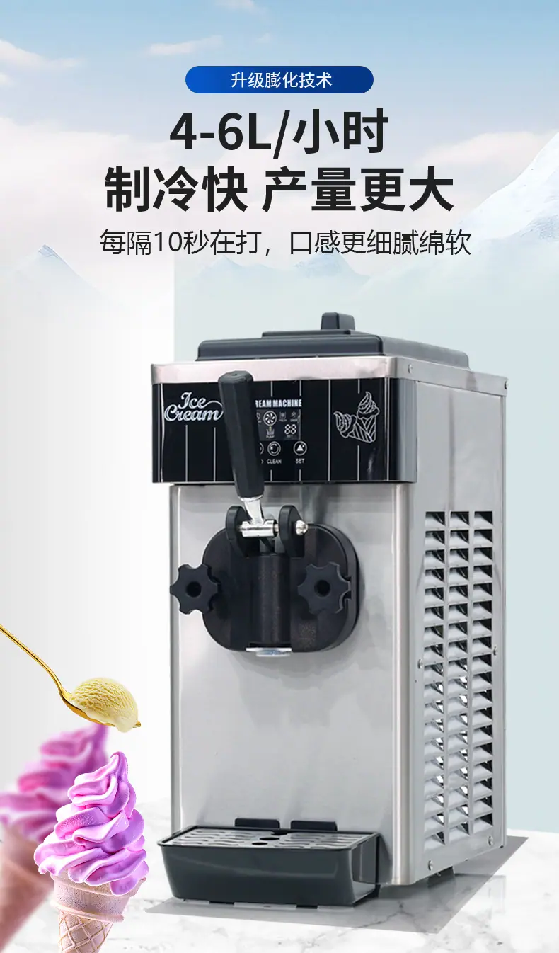 硬冰淇淋机_07.jpg