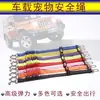 Productos para mascotas Cinturón de seguridad para automóvil Cinturón de seguridad de tracción para perros Amortiguador elástico Cuerda de seguridad reflectante Cuerda de tracción