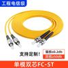 Cabo de conexão de fibra óptica SC-SC de cabelo liso de fábrica quadrado para quadrado, núcleo único, SC, cabo de conexão de fibra óptica pigtail residencial, grau de telecomunicações