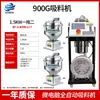 Alimentador 900G Máquina de Alimentação Automática Um-para-Dois Máquina de Alimentação com Extração de Pó Pellets de Plástico Colza Alimentador de Alta Potência