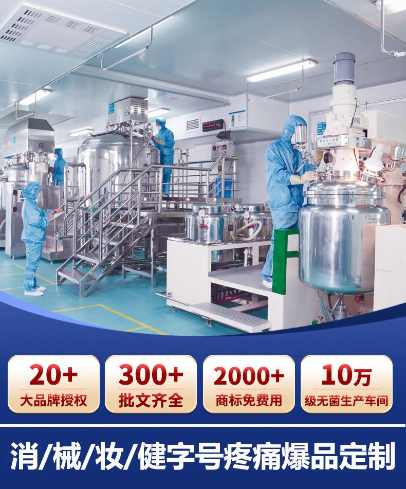 疼痛养生产品贴牌生产 (2)