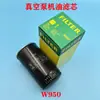 Elemento de Filtro de Bomba de Vacío Zhongde V0100 Separador de Niebla de Aceite ZD7180020 Filtro ZD7180021