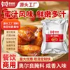 Tempero para Marinada BBQ Baimei Ding New Orleans Embalagem Comercial para Asas de Frango Grelhadas Carne Grelhada Tempero para Marinada para Uso Comercial