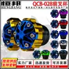 Acessórios de Modificação para Motocicleta Qcb-028 Copo da Mesa da Suspensão Dianteira Scooter Roda Dianteira Liga de Alumínio Proteção Copo Anti-Queda Copo de Absorção de Choque