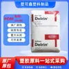 Gránulos de plástico POM American DuPont 525GR de grado para inyección, retardantes de llama, resistentes a altas temperaturas y de alta resistencia para piezas automotrices
