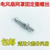 Accesorios para ventilador eléctrico: anillo de malla, tira de plástico, aro de malla, ventilador de piso pequeño de 16 pulgadas, ventilador de mesa, anillo exterior de ventilador de pared