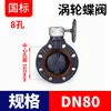 Válvula de mariposa manual Rongsheng FRPP turbina volante manual válvula de mariposa giratoria tubería de PP PN16 válvula de oblea