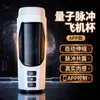 Taza de Avión de Pulso Cuántico Qianyin para Hombres, Masturbador Telescópico Automático con Función de Explosión de Un Clic, Succión Totalmente Automática e Interacción Sexual Oral, Venta al por Mayor