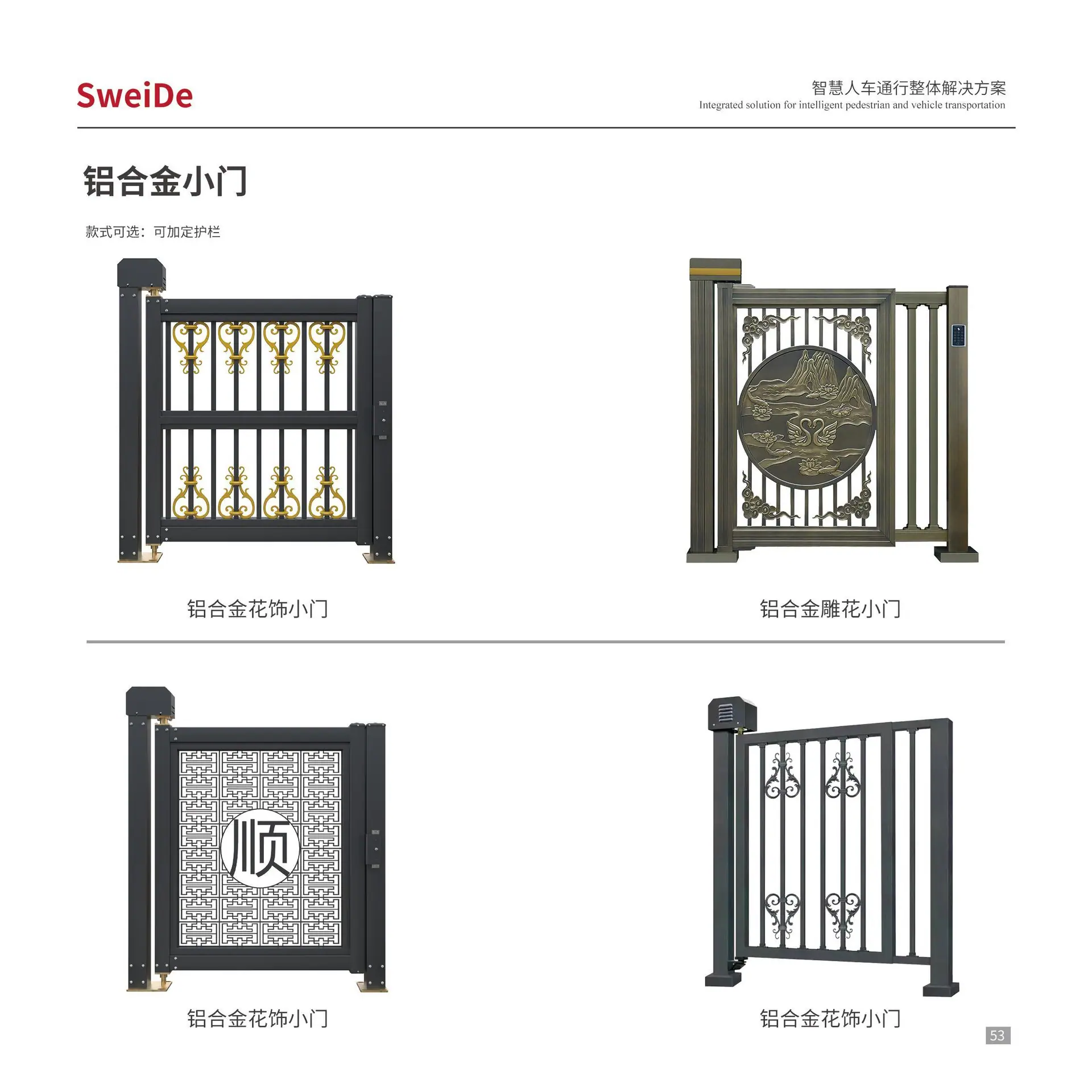 铝合金花饰小门