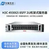 H3C R4930 G5 Servidor de Rack 2U Doble Zócalo Hygon 7360 Innovación en Tecnología de la Información Base de Datos Virtualización