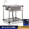 Fregadero de Cocina Comercial, Lavabo de Acero Inoxidable con Soporte, Fregadero Integrado para Lavavajillas, Fregadero Doméstico, Fregadero Grande Individual, Otros