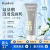 Limpiador Facial Claro de Aminoácidos Coreano 60g Hidratante No Tirante Hidratante Limpiador Facial Hidratante Entrega del Fabricante