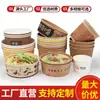 Caja de Empaque de Papel Marrón Caja de Empaque Caja de Almuerzo Desechable Personalizada Tazón Redondo Espesado para Ensalada Tendencia Nacional Caja de Comida Rápida Caja de Almuerzo para Llevar