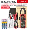 Huabo HT208A Pinza amperimétrica digital AC 1000A pinza anti-quemaduras multímetro digital