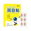 Parches Herbales para Ojos Estilo Tiktok con Luteína, Parches para Ojos al por Mayor para Cuidado Nocturno de los Ojos, Ojos Secos e Irritados, Disponible para Dropshipping