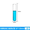 Tubo de ensayo de vidrio, Tubo de ensayo con borde enrollado, Tubo de ensayo para cócteles, Borde de copa de vino, Fondo redondo, Uso de laboratorio