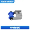 Accesorios para Máquina Cortadora de Tela Doble Flecha Cable de Alimentación Rueda Rectificadora de Cuchilla Inferior Riel Contrapeso Escobilla de Carbón Rueda de Rodamiento de Resorte Correa