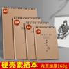 Cuaderno de Bocetos Cuaderno de Bocetos Marcador de Acuarela Pintura Arte Estudiante Especial 8K16K Libro Pintado a Mano para Estudiantes A3A4