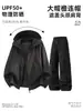 Ropa de Protección Solar de Seda de Hielo Nasaupf50+ para Hombre, Ropa Ligera de Protección Solar Anti-UV de Verano, Chaqueta de Pesca con Capucha