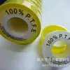 Fita de Matéria-Prima para Exportação de Comércio Exterior 12mm*10M Diâmetro 55 Núcleo Branco Casca Amarela Fita de Matéria-Prima Econômica