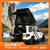 Tienda de Techo Triangular de Cáscara Dura de Fábrica Fuente Aleación de Aluminio Apertura Rápida Tienda para Coche de Acampada y Viajes Auto Caravana Venta al por Mayor