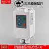 Guanzhou Black Cat Gaocheng Ruiyan Kuhong Lavadora de Alta Pressão Máquina de Lavar Carro Escova 220V Interruptor Automático Interruptor de Alimentação