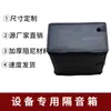 Caja Aislante de Sonido para Bomba de Agua Booster, Cubierta Doméstica Aislante de Sonido, Bomba de Aire Engrosada con Amortiguación, Absorción de Impactos y Reducción de Ruido