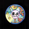 Regalos pequeños creativos y culturales urbanos personalizados Imán de nevera de disco giratorio Estéreo 3D Tendencia nacional Chongqing Shanghai Adhesivo magnético