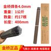 Eletrodo de Solda Jinqiao Eletrodo de Solda de Aço Carbono 2,5mm 3,2mm 4,0mm 2,0mm Antiaderente Motor Doméstico Caixa Completa