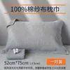 Um par de fronhas de gaze de algodão puro para uso doméstico, resistentes a manchas, estilo japonês, adequadas para dormitórios, uso individual adulto e projetadas para evitar que escorreguem do travesseiro