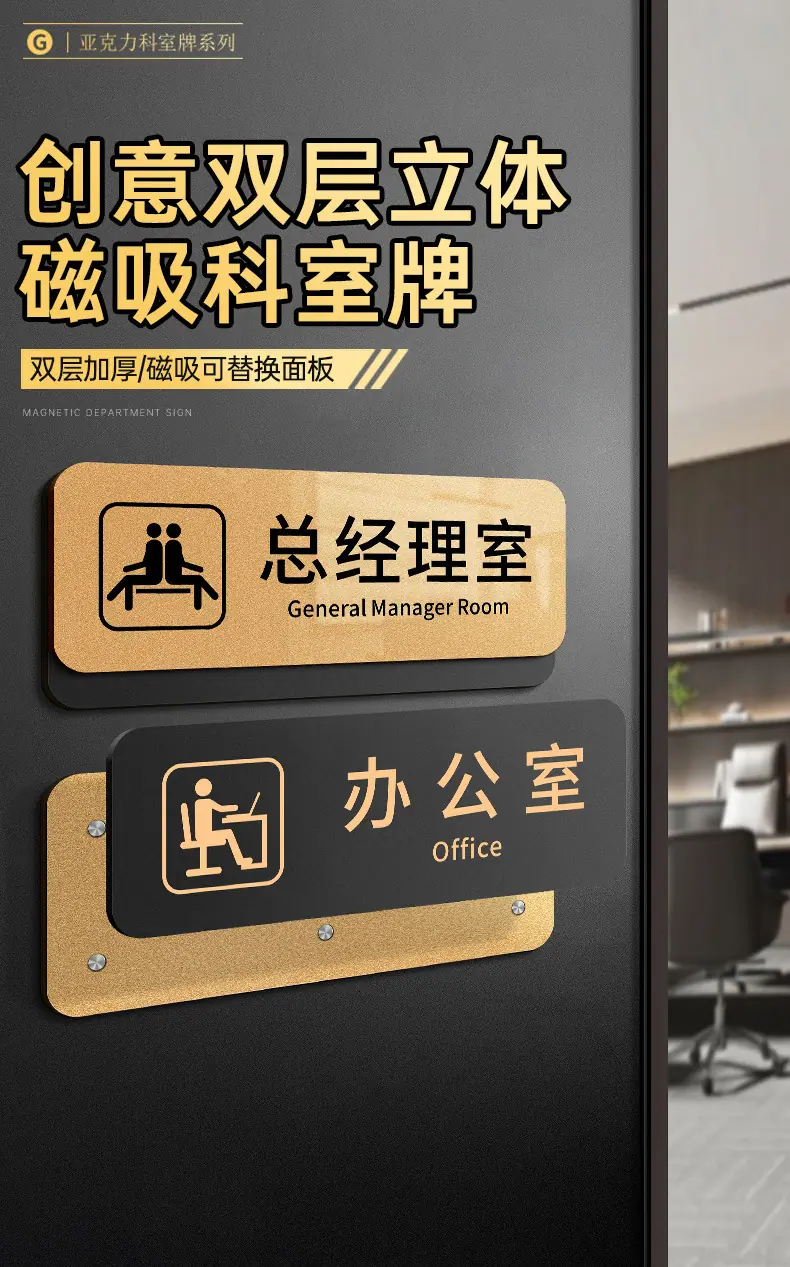 高档亚克力门牌_01.jpg