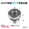 Válvula Solenoide Pneumática Plugue Sextavado Interno 3 PT3/8 Plugue Cego 1 G1/8 2 G1/4 4 G1/2