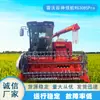 Cosechadora Lovol Guashen Pilot Rg3085 Nueva Cosechadora Multifuncional Agrícola para Maíz y Arroz