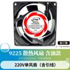 Ventilador de refrigeração 9025 9cm 9225 gabinete do chassi ventilador axial SF9225AT P\N2092HSL