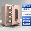 Ornais Caja Fuerte Pequeña para el Hogar Segura con Control Remoto WIFI Antirrobo Caja Fuerte de Acero Completo Oficina Armario de Pared Caja de Seguridad
