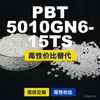 Grânulos de plástico PBT 5010GN615TS, PBT de produção nacional como alternativa às importações, Mitsubishi Engineering 5010GN615TS