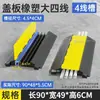 Badén de Goma para Cables, Cubierta de Cables de Goma y Plástico, Canaleta de Protección de Cables de PVC para Interiores, Cubierta de Cables para Tráfico Exterior