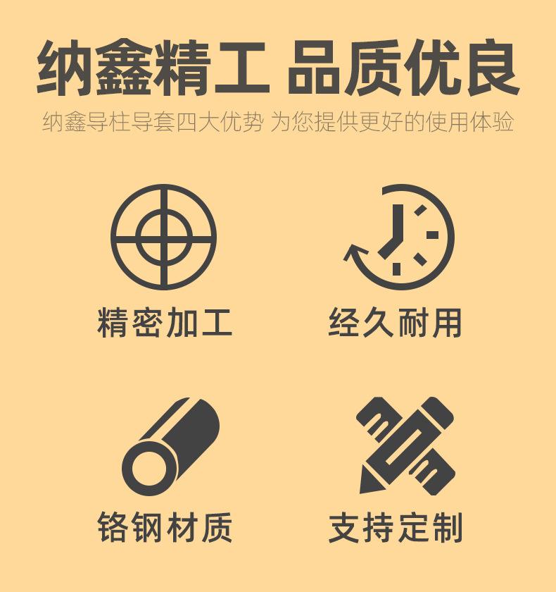 导柱BGP详情页_02.jpg