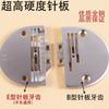 Piezas para Máquinas de Coser Industriales, Placa de Aguja Dentada para Máquina de Coser Computarizada de Base Plana, Placa de Aguja Dentada para Máquina de Coser de Base Plana Tipo E Tipo B