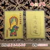 Producto del Fabricante en Stock: Tarjeta Dorada del Bodhisattva Manjushri de la Montaña Wutai - Éxito Garantizado en el Examen, Tarjeta Portátil para Obtener las Mejores Calificaciones, Tarjeta Dorada de Manjushri, Regalo de Bendición