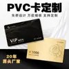 Tarjetas de PVC personalizadas, tarjetas de membresía, tarjetas de presentación de PVC transparente hechas a medida, tarjetas de regalo con banda magnética, tarjetas de formas especiales con estampado en caliente y proceso UV para anticontrafección