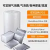 Película de Burbujas de Nuevo Material Rollo de Película de Burbujas Empaque de Producto Engrosado Impermeable y a Prueba de Humedad Película de Cojín de Aire Empaque Express Película de Burbujas