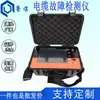 Detección y Posicionamiento de Circuitos de Cables de Alto Voltaje Yt-Dl9 Detector Integral de Fallas en Cables