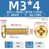 GB latón puro todo cobre cabeza redonda tornillo de cruz cabeza plana tornillo de máquina accesorios M2M3M4M5M6M8mm