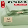 2026 Nuevo Modelo Esterilla Refrigerante de Tela Gruesa de Algodón Puro - Estilo Sábana