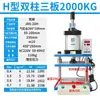 Rebitadeira Pneumática Máquina de Crimpar Porca de Plástico Máquina de Prensagem Automática com Placa de Pressão Prensa Térmica Pneumática