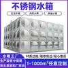 Tanque de agua personalizado de acero inoxidable 304 para aislamiento doméstico y protección contra incendios, tanque rectangular modular empalmado engrosado para almacenamiento de agua