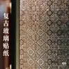 Pegatina de cristal película arcoíris película electrostática anti-miradas indiscretas privacidad pegatina de ventana para ventanas de baño, translúcida y transparente