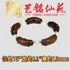 Pulsera Curva Tallada en Madera Maciza Estilo Bambú, Yiming Xianyuan Creativo DIY Madera de Azufaifo Golpea por el Rayo Pulsera de Madera Comprimida Arcoíris